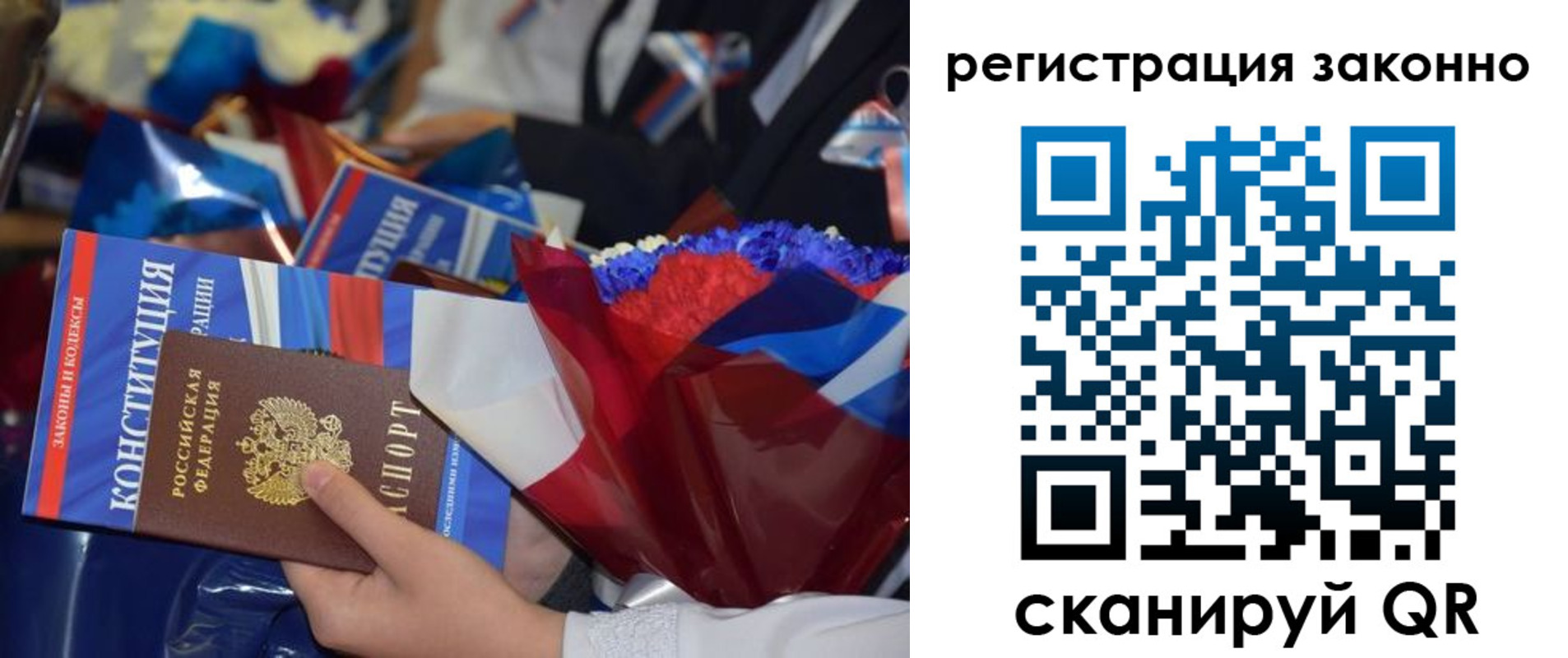 прописка 2025 в Усть-Куте