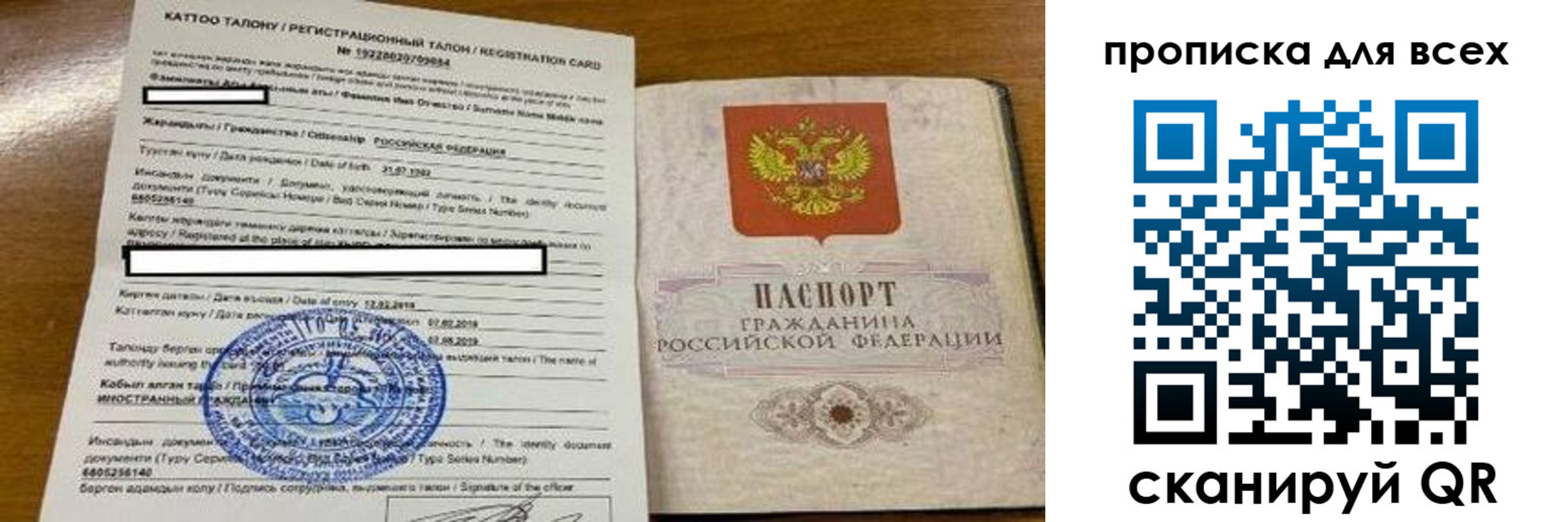 прописка ребенка в Усть-Куте