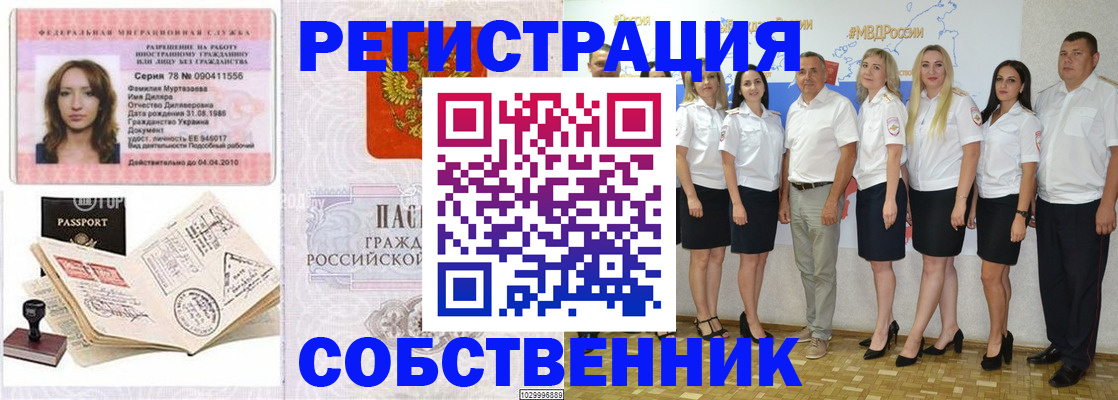 прописка ребенка в Усть-Куте