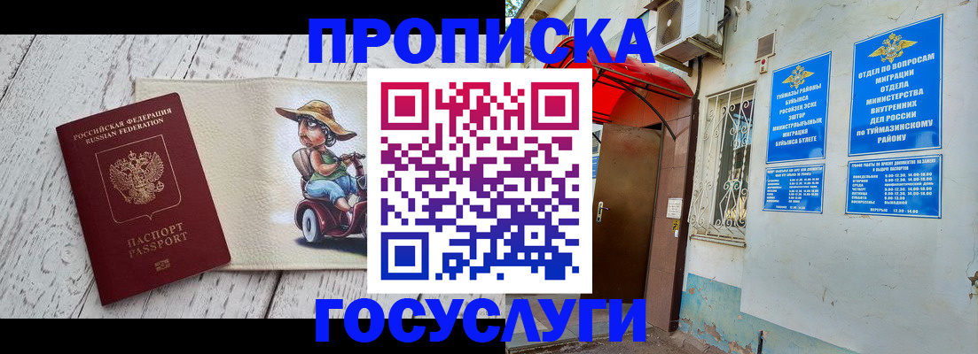 прописка для школы в Усть-Куте