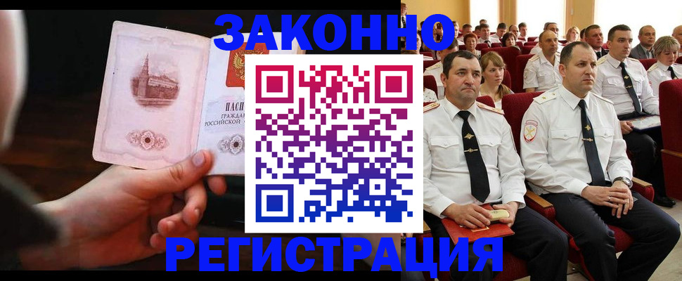 временная регистрация адрес в Усть-Куте