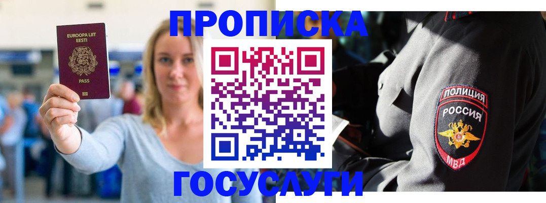 регистрация в Усть-Куте