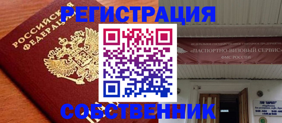 регистрация в Усть-Куте