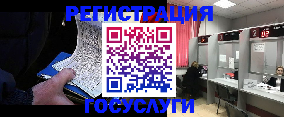 регистрация в Усть-Куте